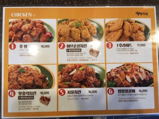 땅땅치킨 이미지