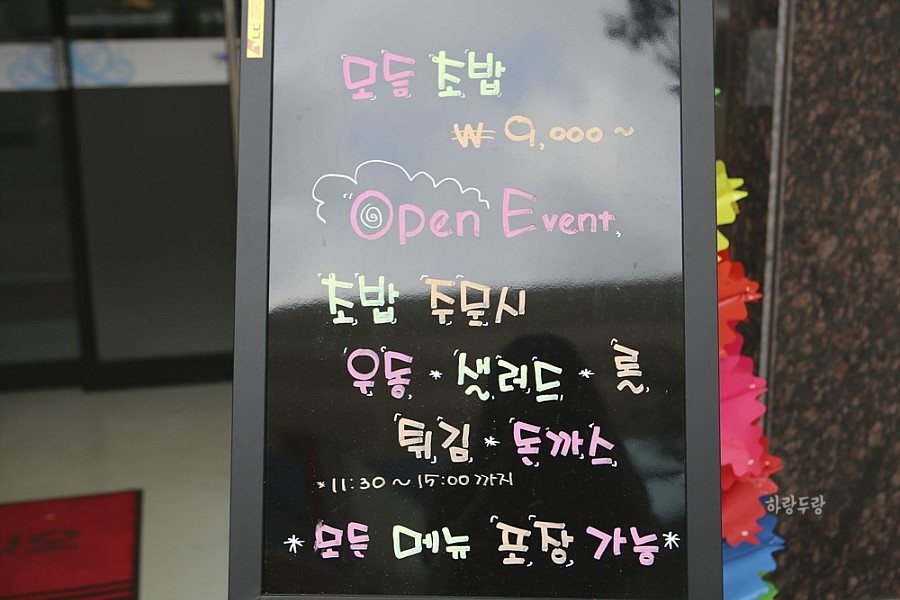 하랑참치 이미지