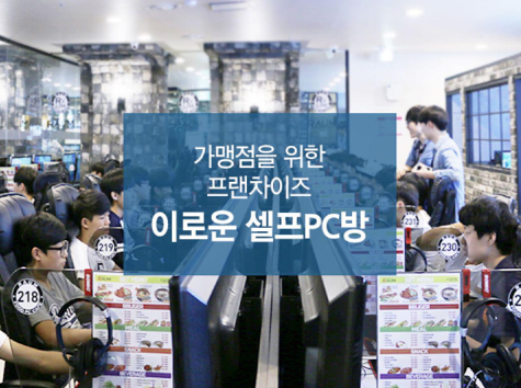 친구PC방 이미지