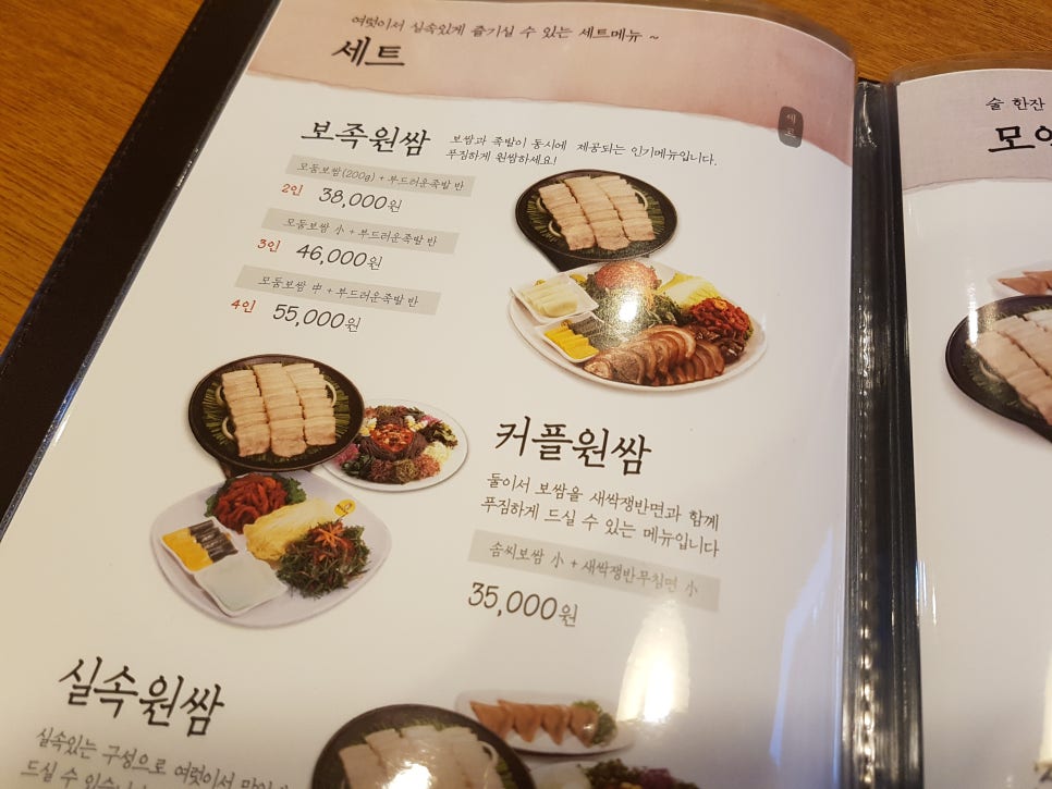원할머니보쌈기흥 이미지
