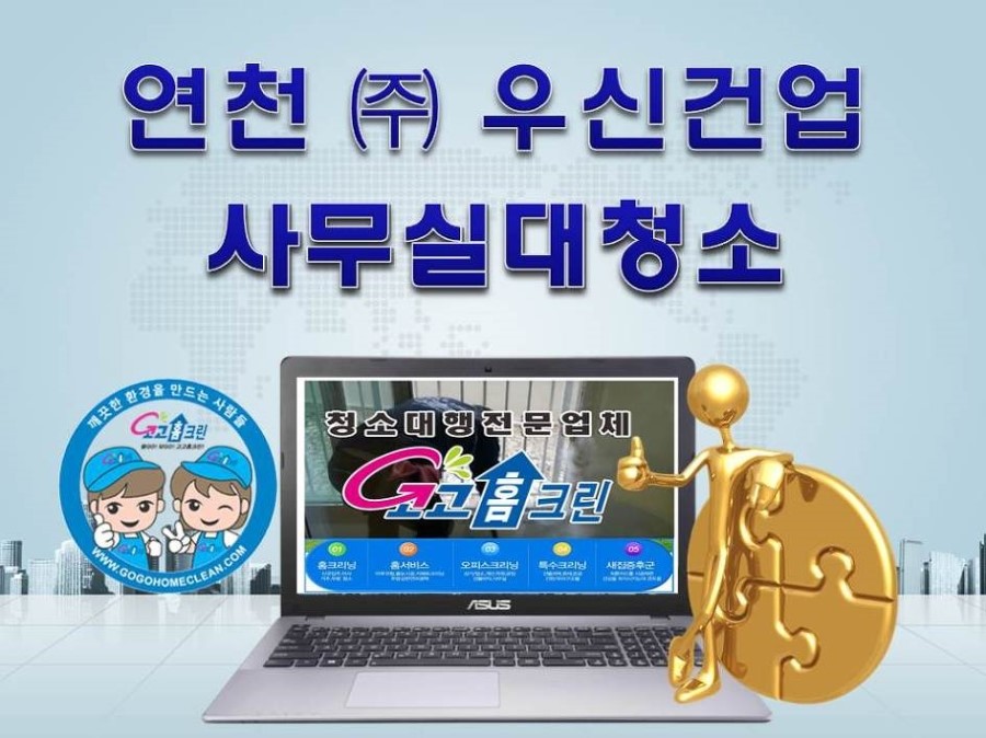 주식회사 우신 이미지