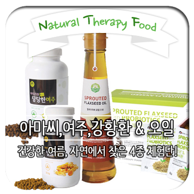 네츄럴테라피푸드 이미지