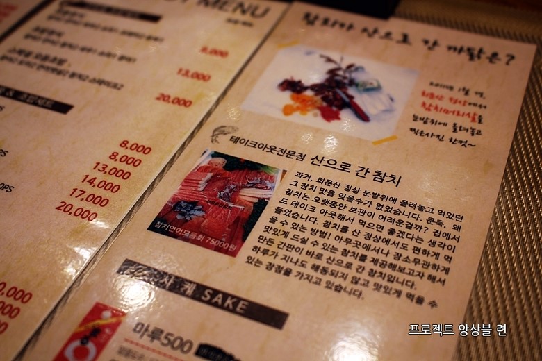 산으로간참치 이미지