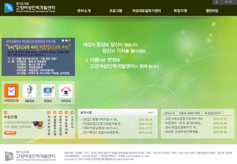 가야인력개발 이미지