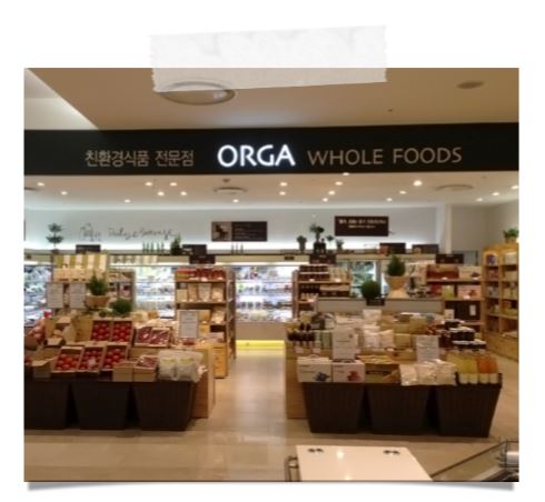 (주)올가홀푸드 이미지