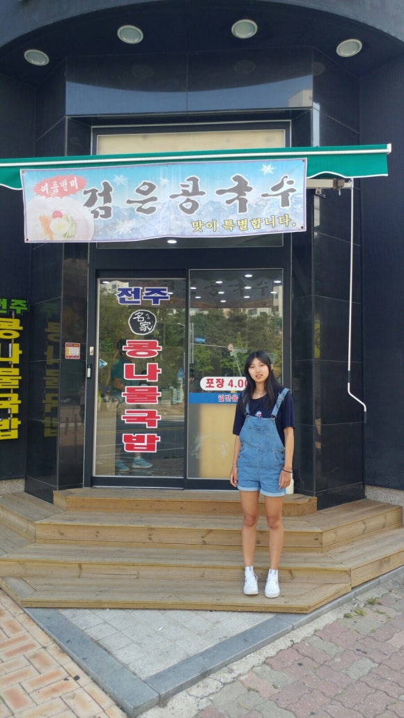 전주명가콩나물국밥 사진 8