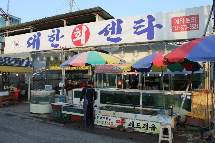우리수산회센타 이미지