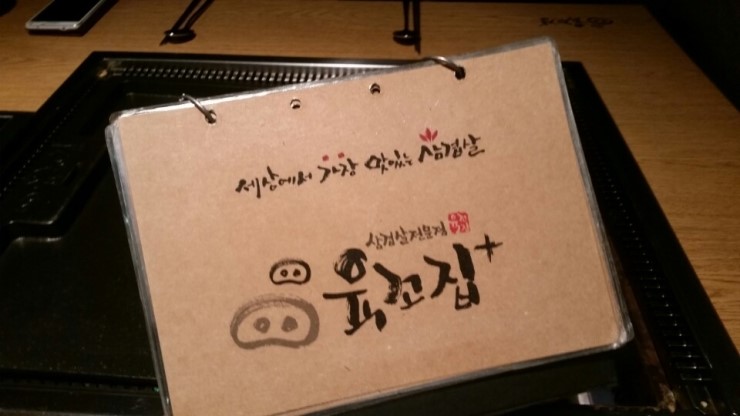 육꼬집 이미지