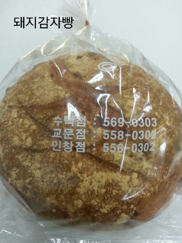 빵사랑과자점 이미지