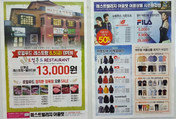 휠라퍼스트빌리지 이미지
