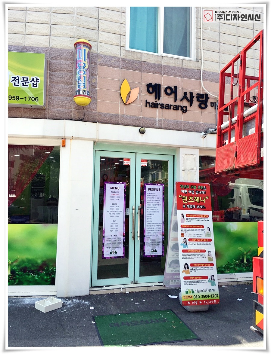퀸즈헤나교실 이미지