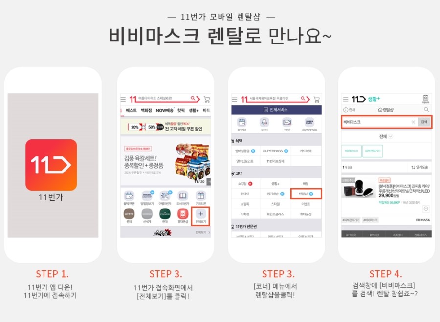착한렌탈 이미지
