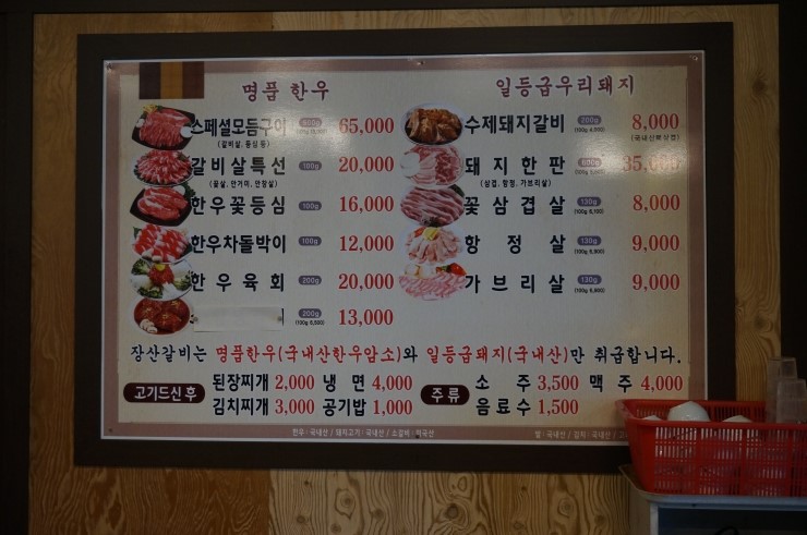 장산갈비 이미지