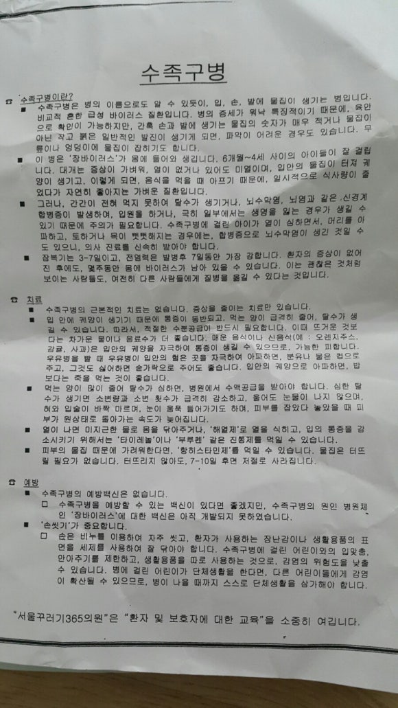 서울꾸러기365의원 이미지