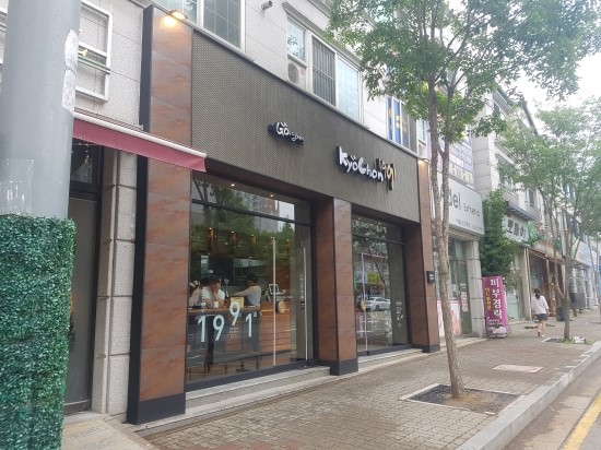 교촌치킨용인1호점 이미지