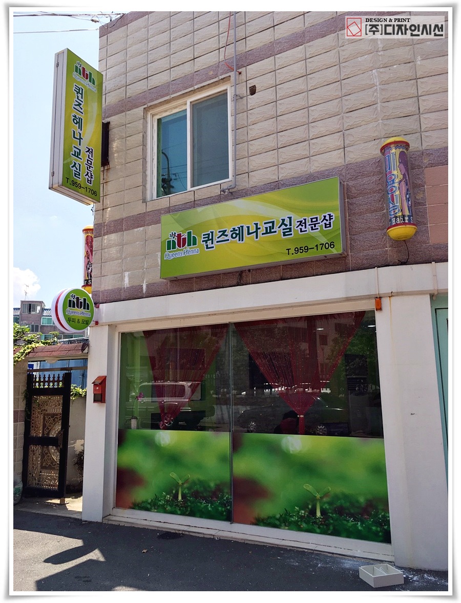퀸즈헤나교실 이미지