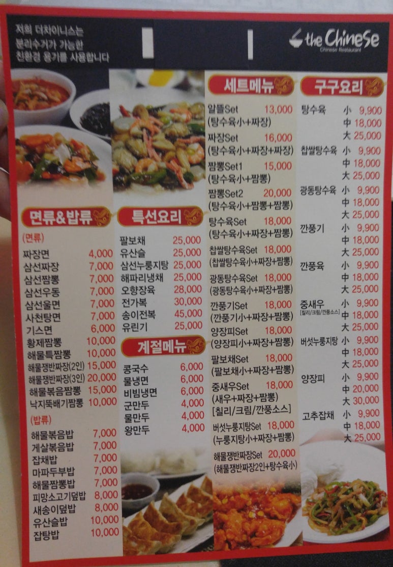더차이니스 이미지