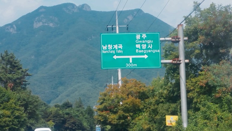 남창농원 이미지