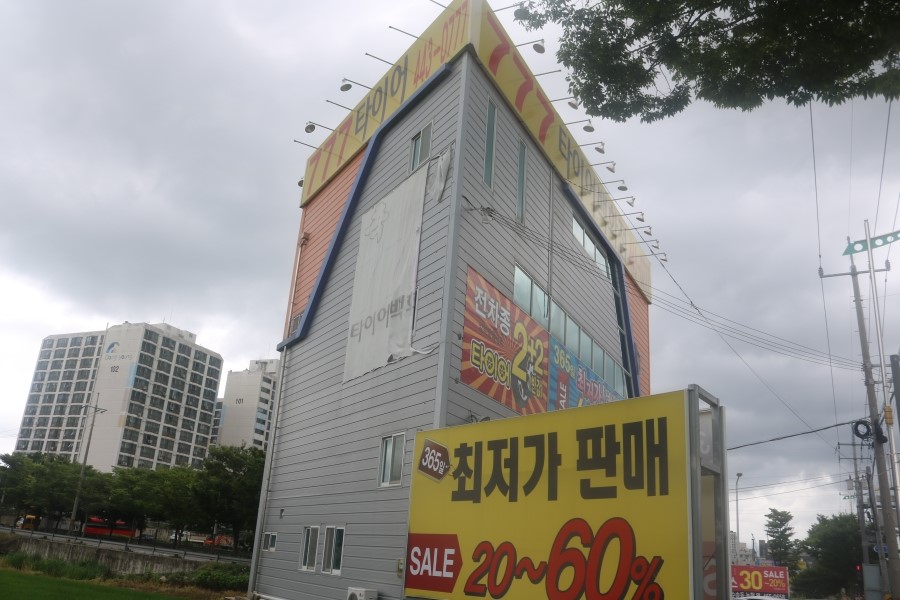 777타이어군산 이미지