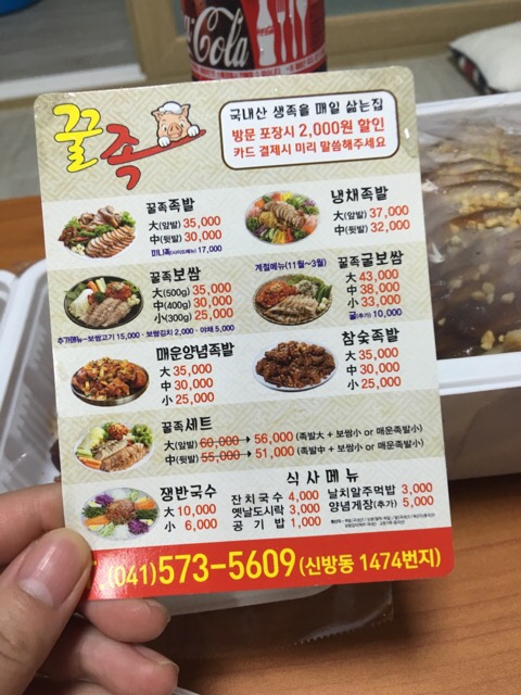 봉자족발 이미지