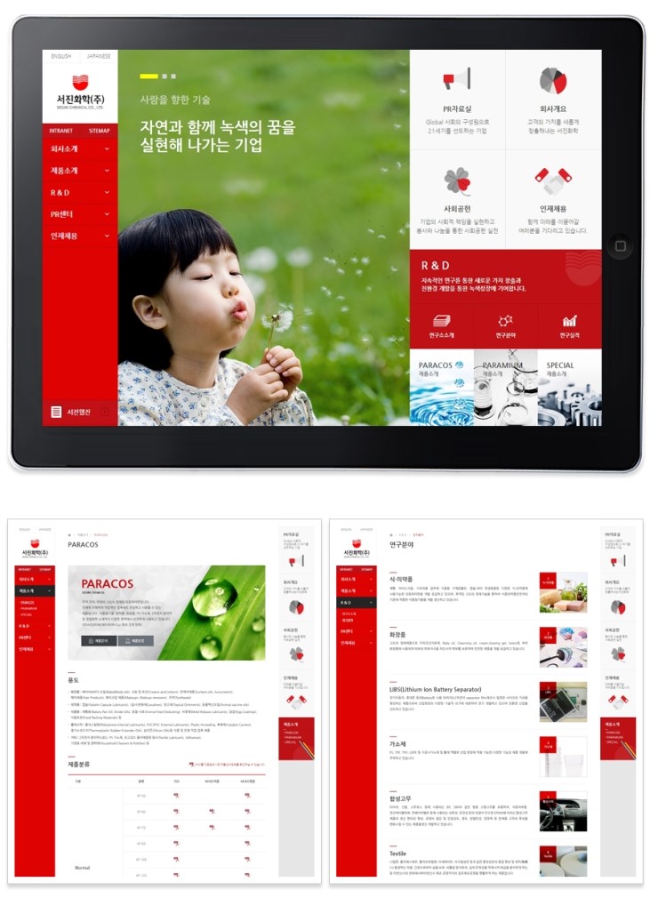 서진화학(주) 이미지