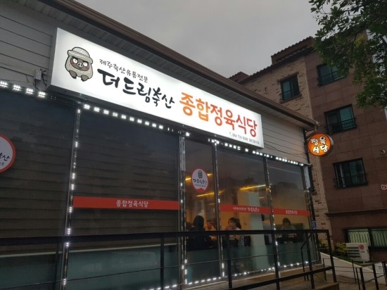 이동식당 이미지
