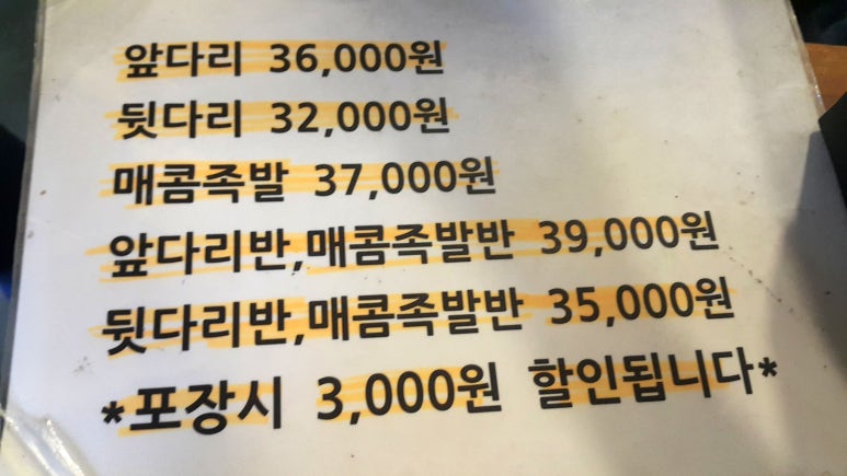 허브족발 이미지