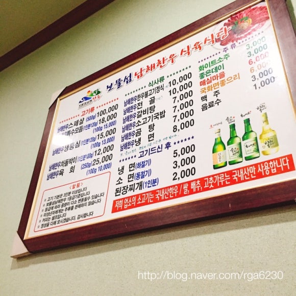 남해한우식육식당 이미지
