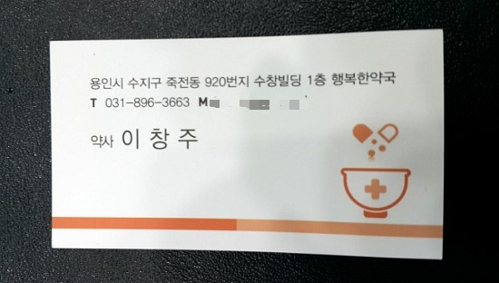 행복한우리약국 이미지