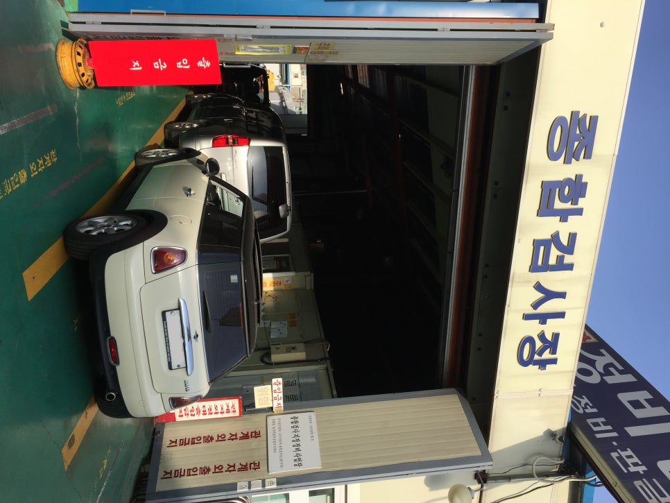 동성자동차공업 이미지