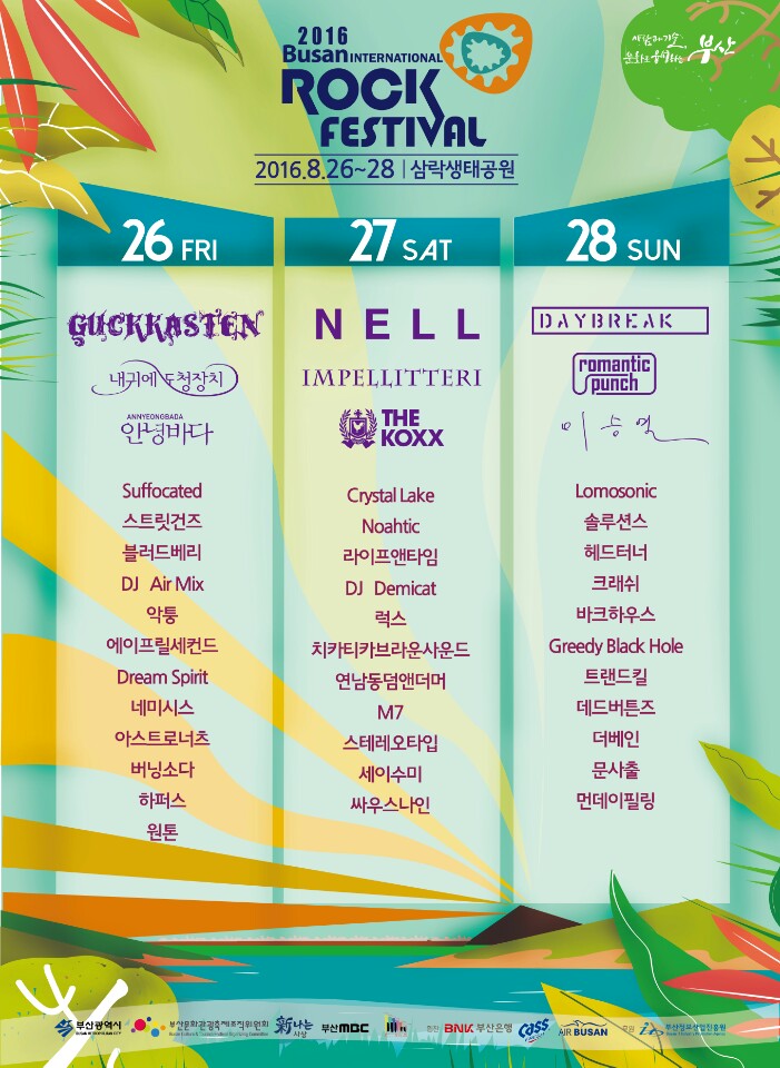 덤앤더머부산 이미지