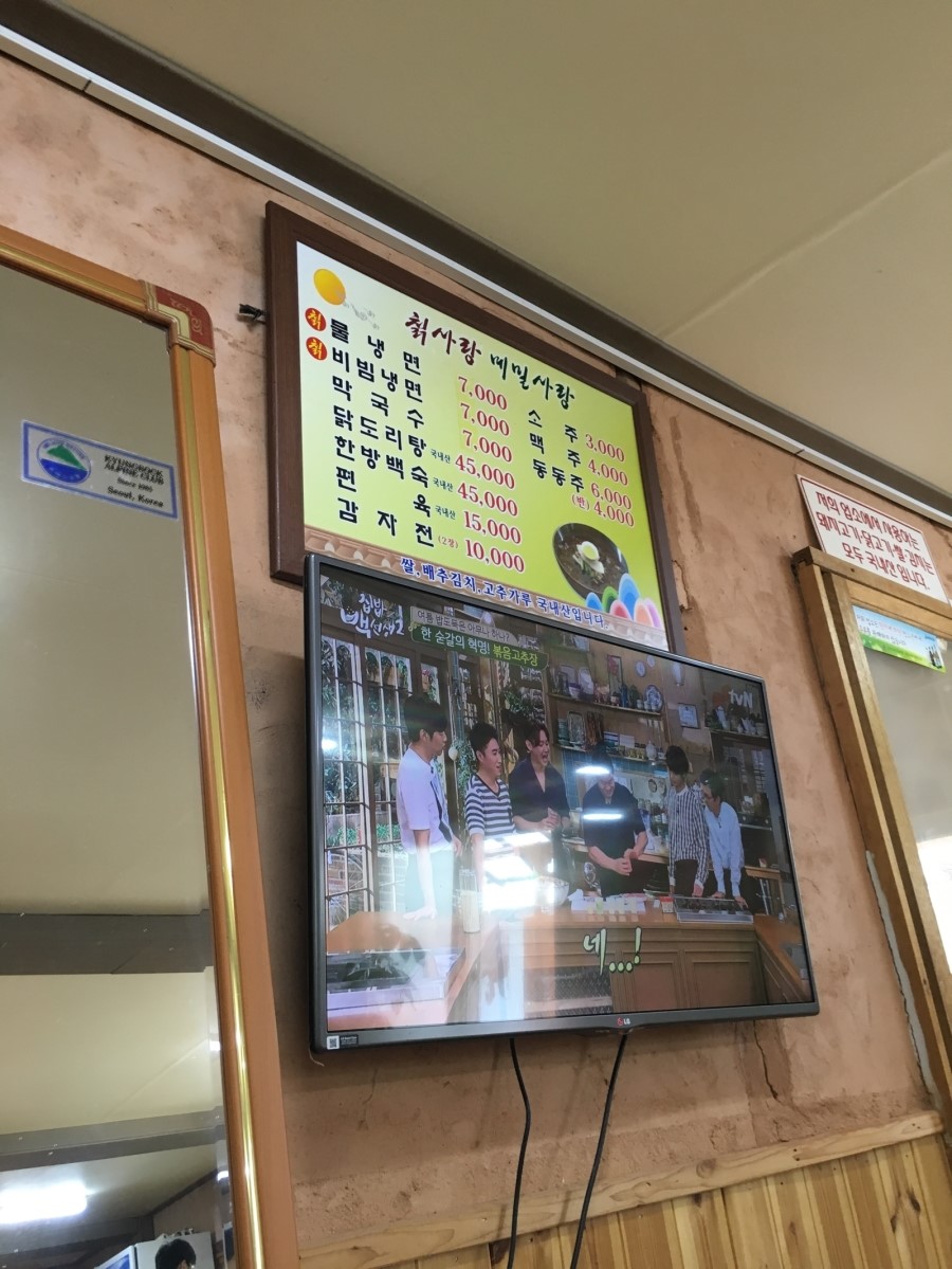 홍천칡냉면 이미지