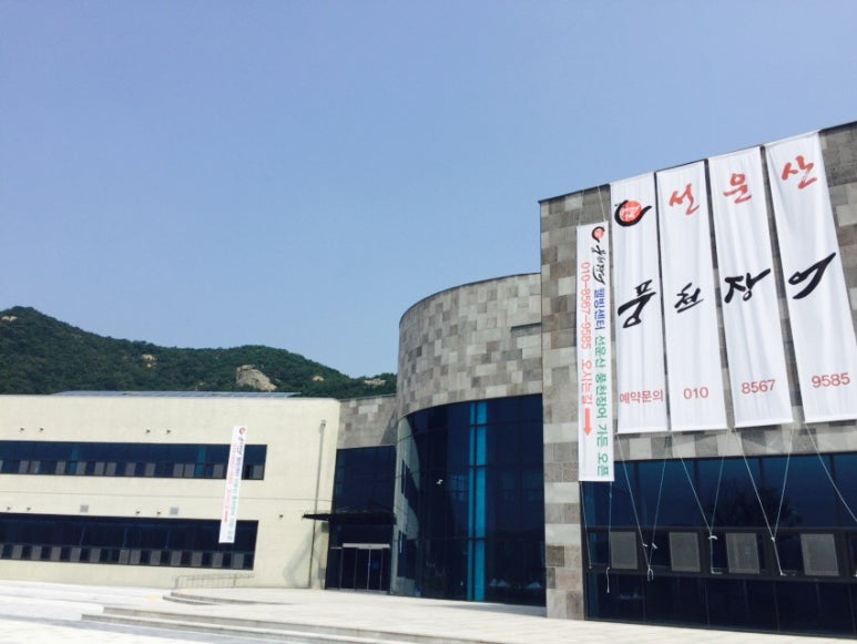 고창풍천장어 이미지