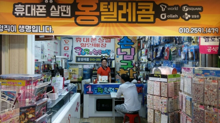 휴먼텔레콤 이미지