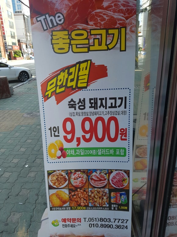 The좋은고기 이미지