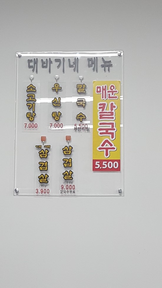 대바기네 이미지