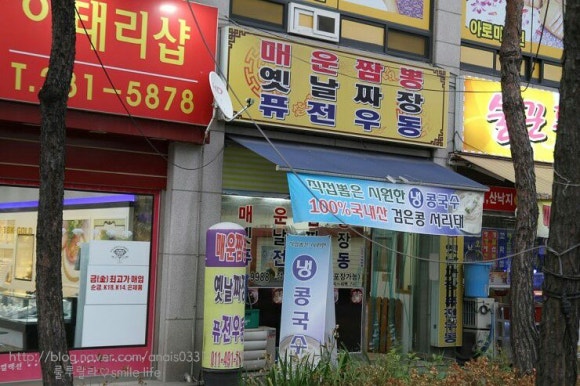 옛날짜장퓨전우동 이미지