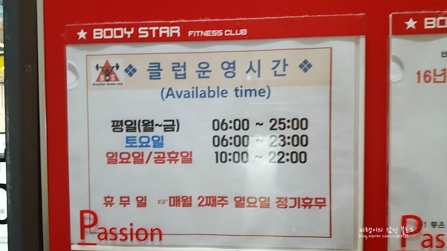 바디스타GYM 이미지