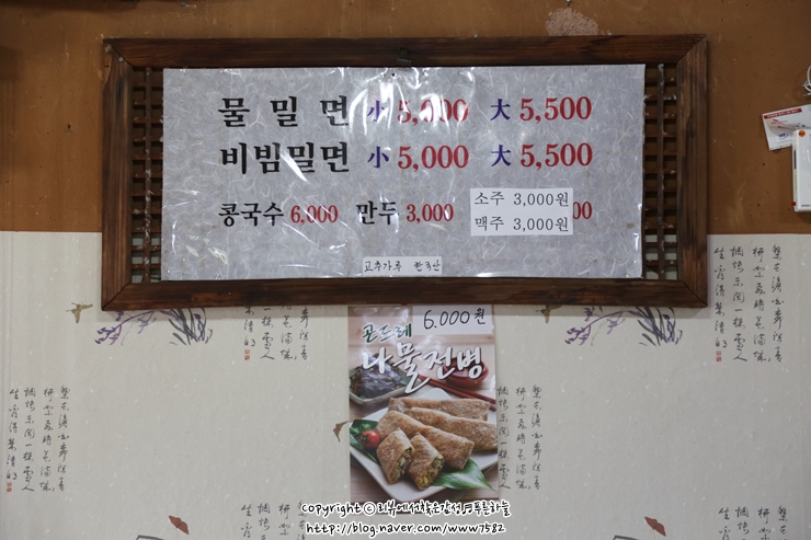 천년밀면 이미지