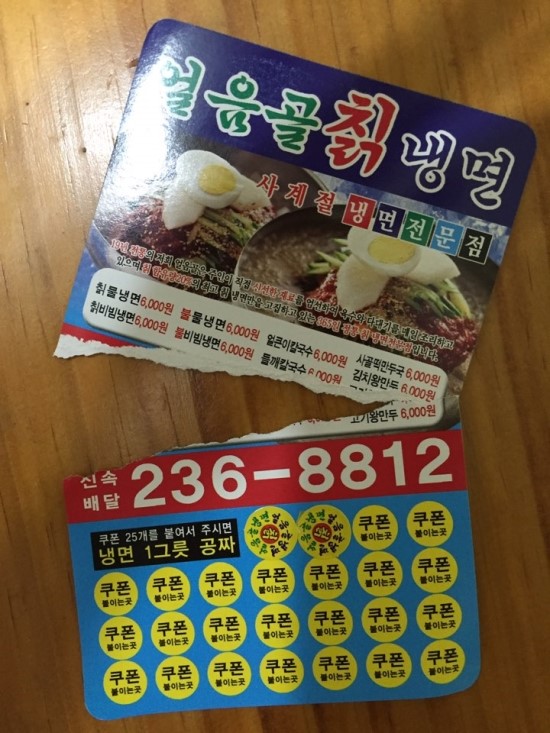 얼음골칡냉면 이미지