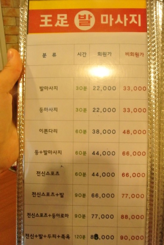 왕족발마사지 이미지