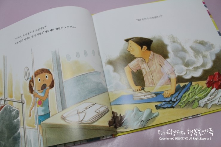 번개세탁소 이미지
