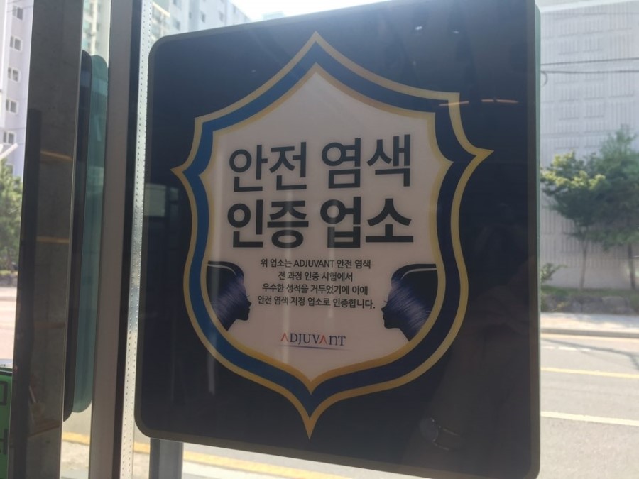 킴헤어살롱 이미지