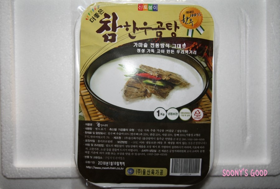 (주)울산육가공 이미지