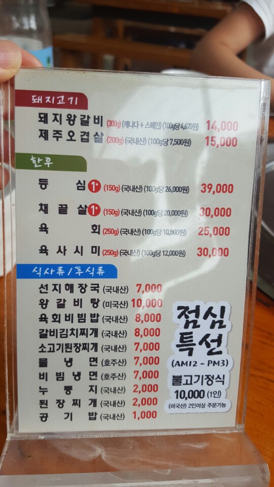 금강산구이 이미지