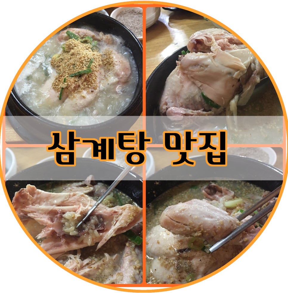 용궁삼계탕 이미지