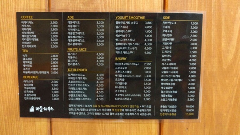 카툰하우스 이미지