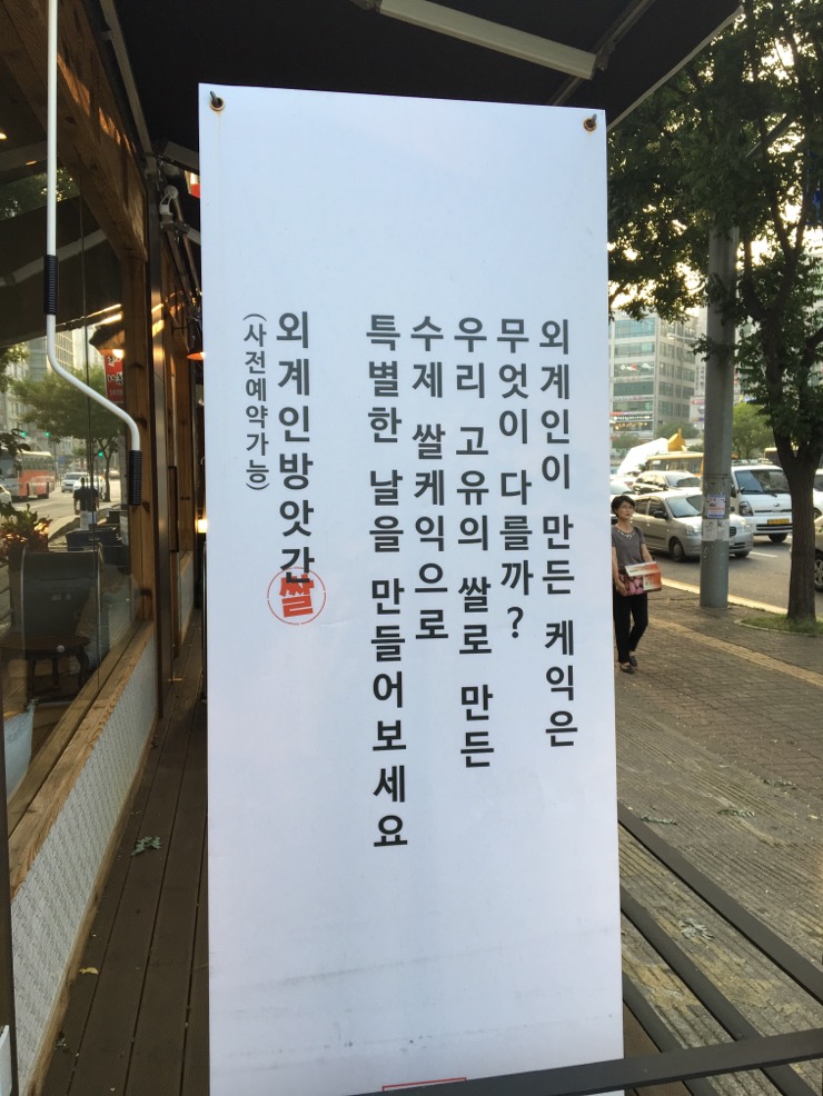 터미널떡방앗간 이미지