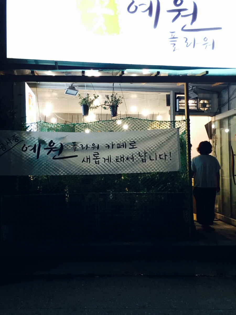 마노아플라워 이미지