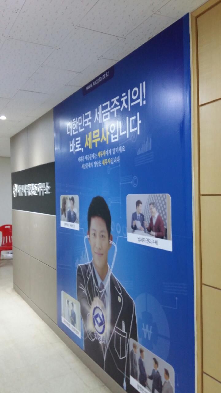 한솔세무회계 이미지